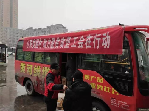 愛心購買貧困村農(nóng)產(chǎn)品，助力產(chǎn)業(yè)扶貧——焦作公交集團(tuán)暖心活動相當(dāng)熱乎城市公共交通