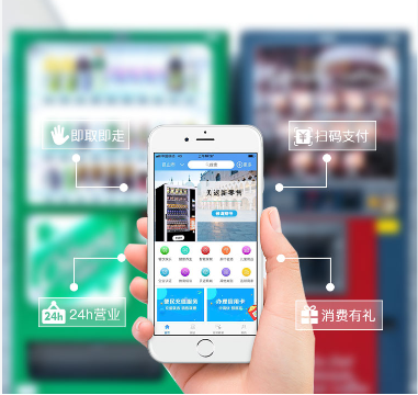 自動(dòng)售貨機(jī)行業(yè)前景分析與智能解決方案 品實(shí)智能引領(lǐng)旅客運(yùn)輸新零售市場(chǎng)